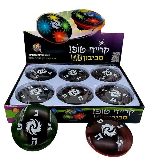 סביבון לילדים גדול מנגן בעברית