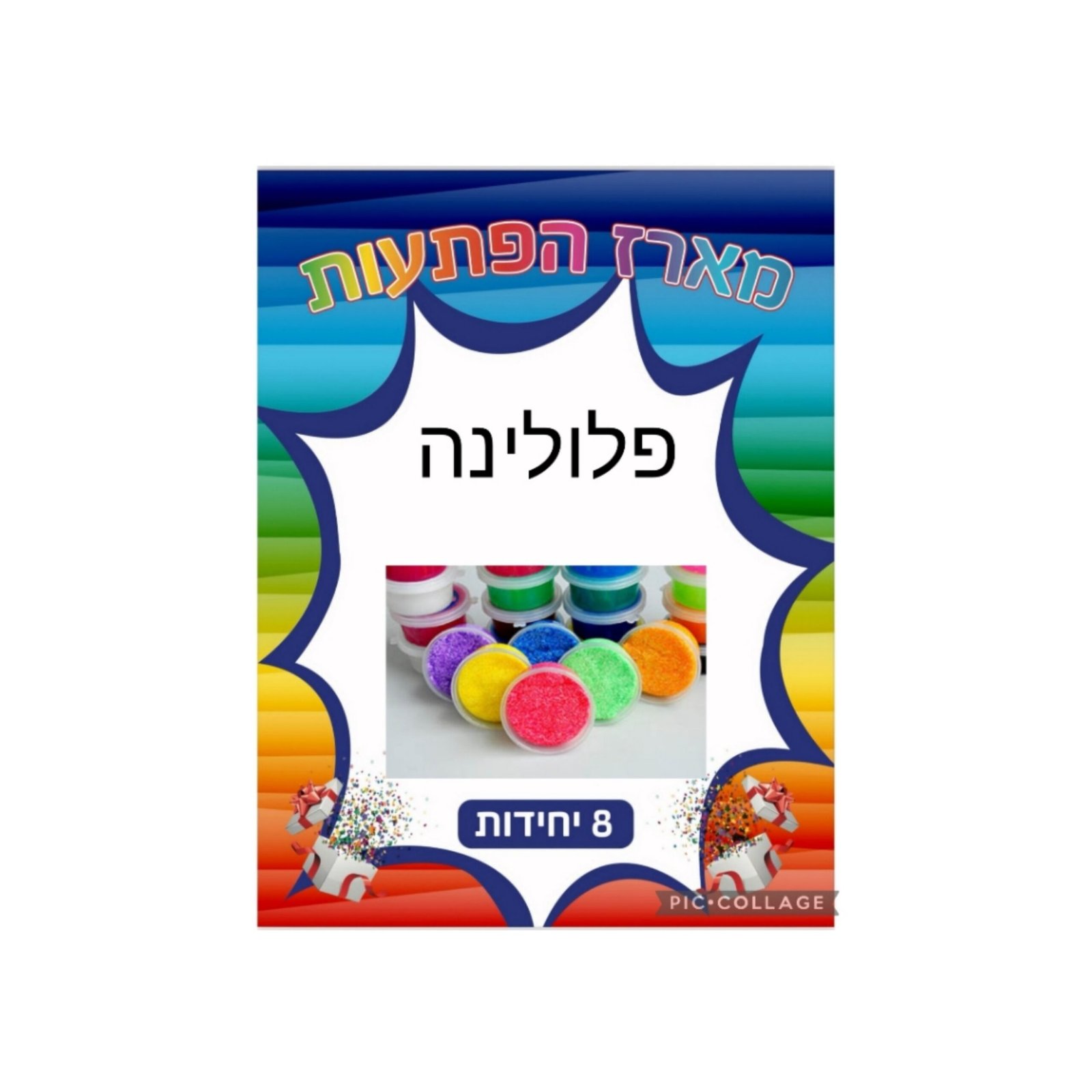 מארז הפתעות פלולינה 8 יחידות
