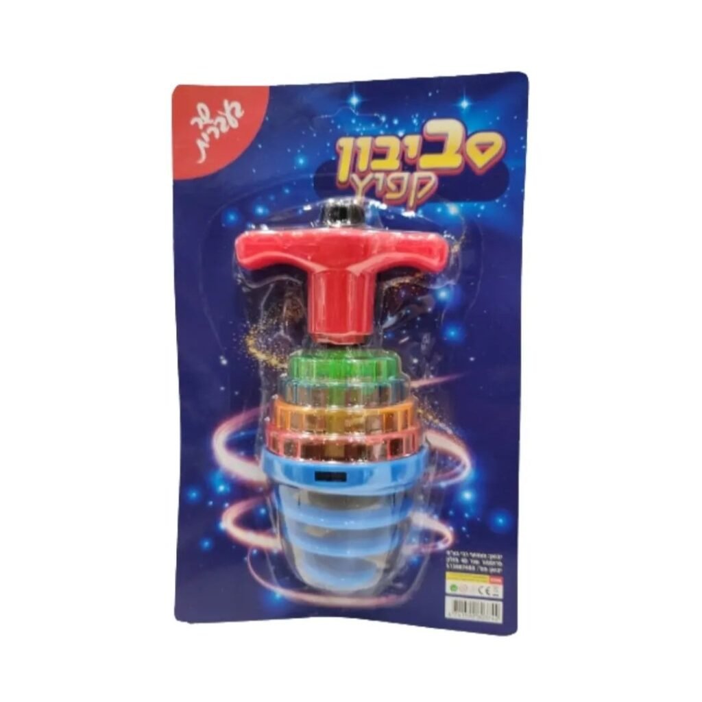 סביבון קפיץ מנגן בעברית
