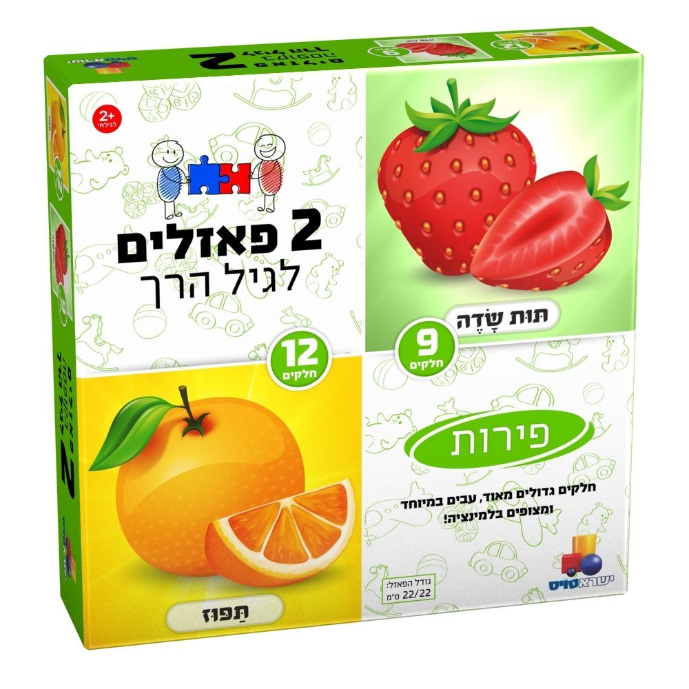 2 פאזלים לגיל הרך – פירות 9,12 חלקים