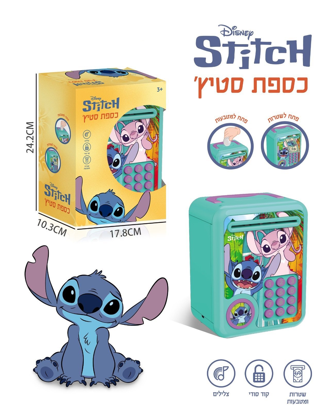 כספת סטיץ'