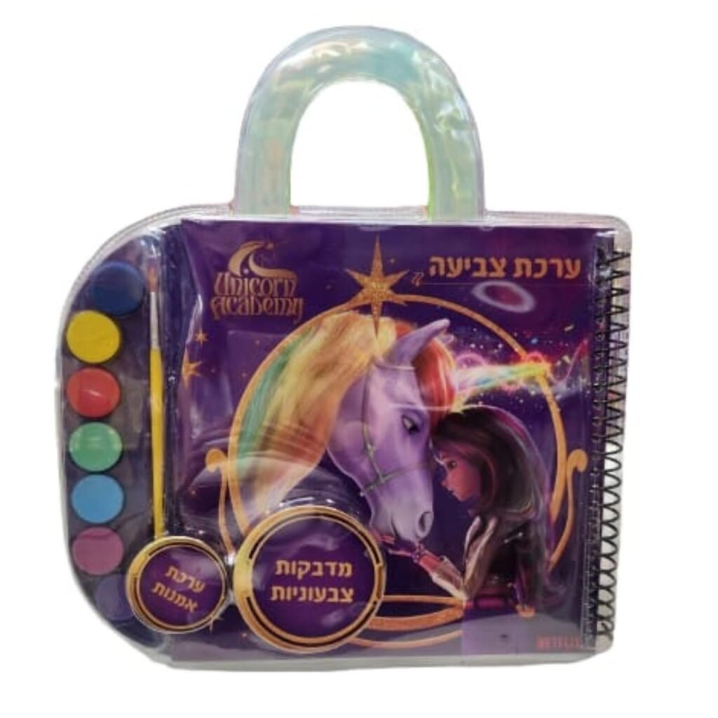 חוברת צביעה עם צבעי מים אקדמיית חד קרן