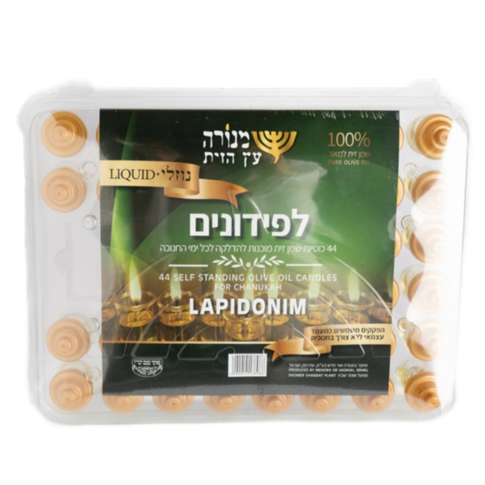 לפידונים נוזלי