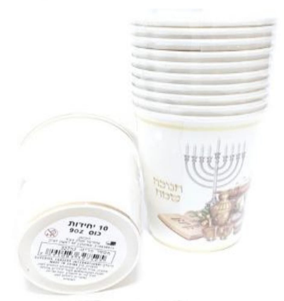 כוסות נייר חנוכה שמח