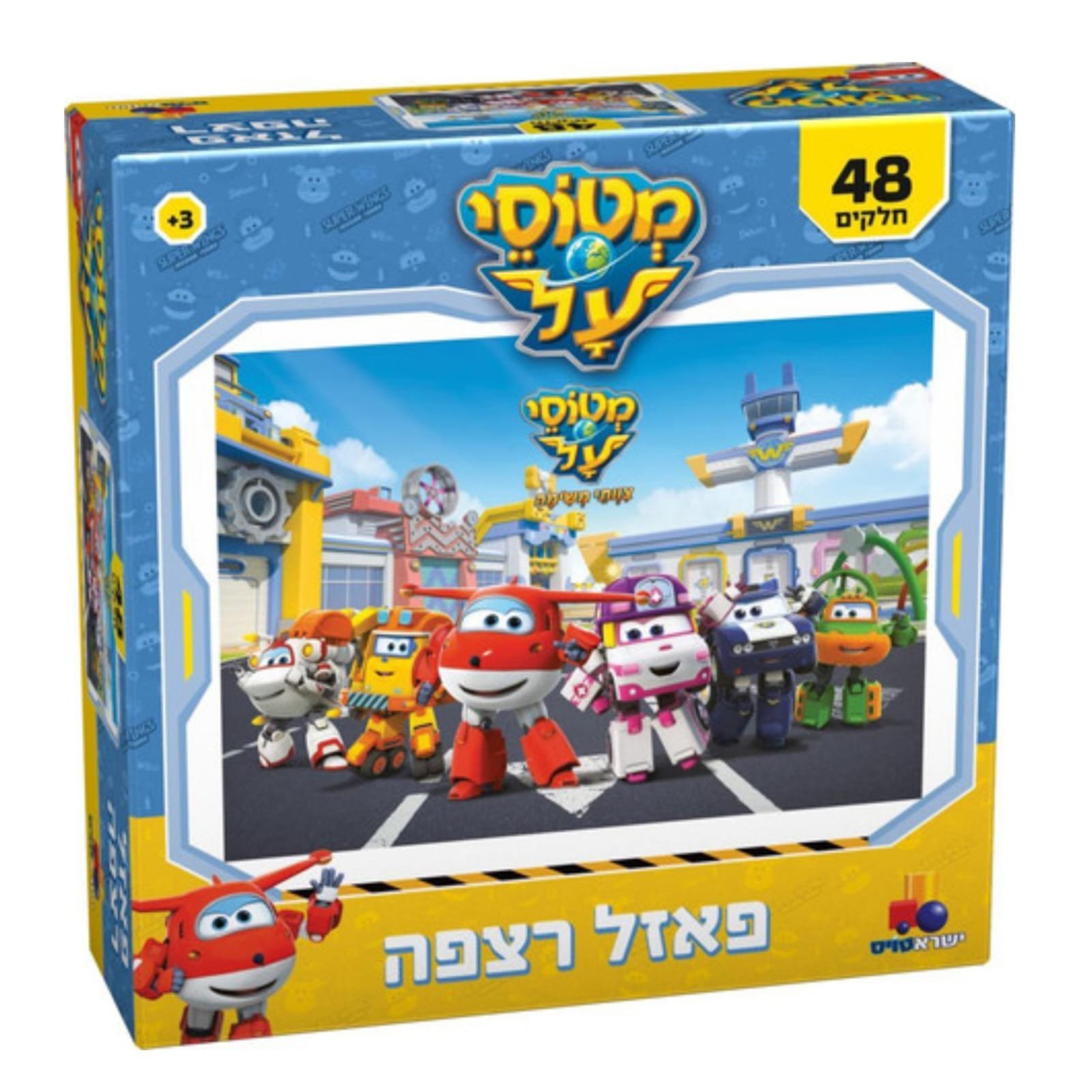 פאזל מטוסי על 48 חלקים