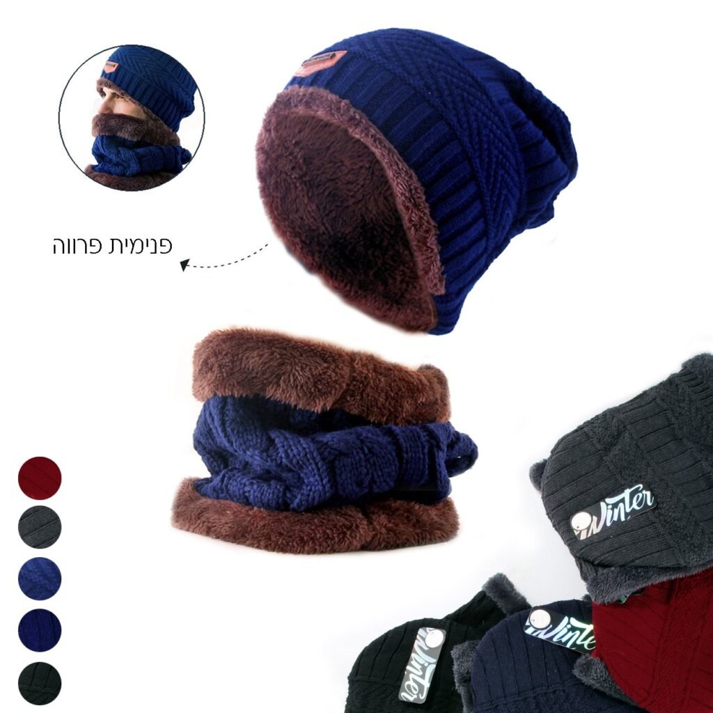 סט כובע עם חם צוואר