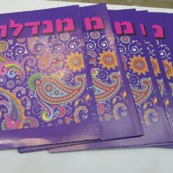חוברת צביעה מנדלה