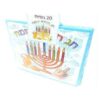 מפיות נייר חנוכה שמח תכלת