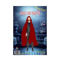גלימה אדומה עם כובע 1.20 ס"מ