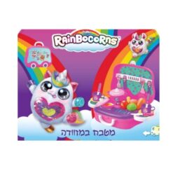 סט מטבח במזוודה ריינבוקורן