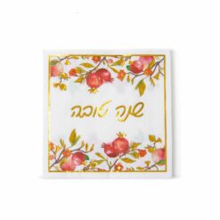 מפיות שנה טובה רימון