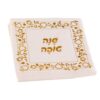 מפיות שנה טובה