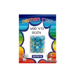מארז הפתעות כדור ספוג גלובוס 8 יחידות