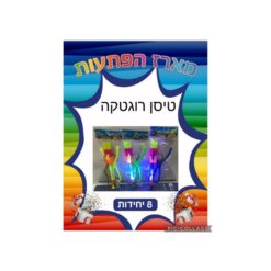 מארז הפתעות טיסן רוגטקה 8 יחידות