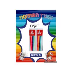 מארז הפתעות דוקים 8 יחידות