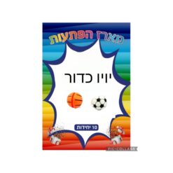 מארז הפתעות יויו כדור 10 יחידות