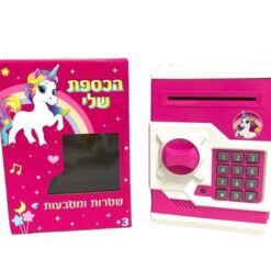 קופת חיסכון שטרות ומטבעות חד קרן