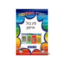 מארז הפתעות פין בול אייפון 10 יחידות