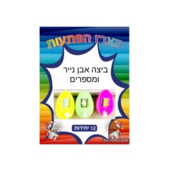 מארז הפתעות ביצה אבן נייר ומספרים 12 יחידות