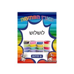 מארז הפתעות קליי 8 יחידות