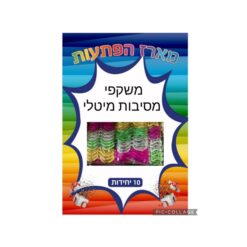 מארז הפתעות משקפי מסיבות מיטלי 10 יחידות