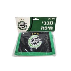 ארנק מכבי חיפה