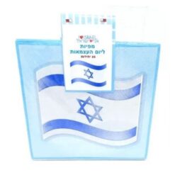 מפיות דגל ישראל