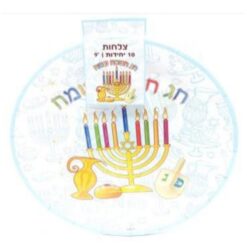 צלחות נייר חנוכה שמח תכלת