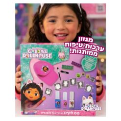 ערכת לקים ומייבש בית הבובות של גבי