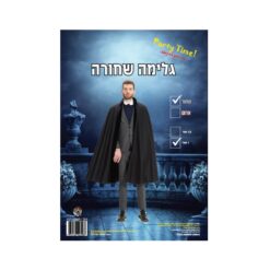 גלימה שחורה לתחפושת