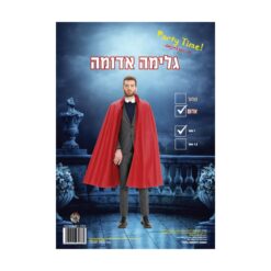 גלימה אדומה 1 מטר
