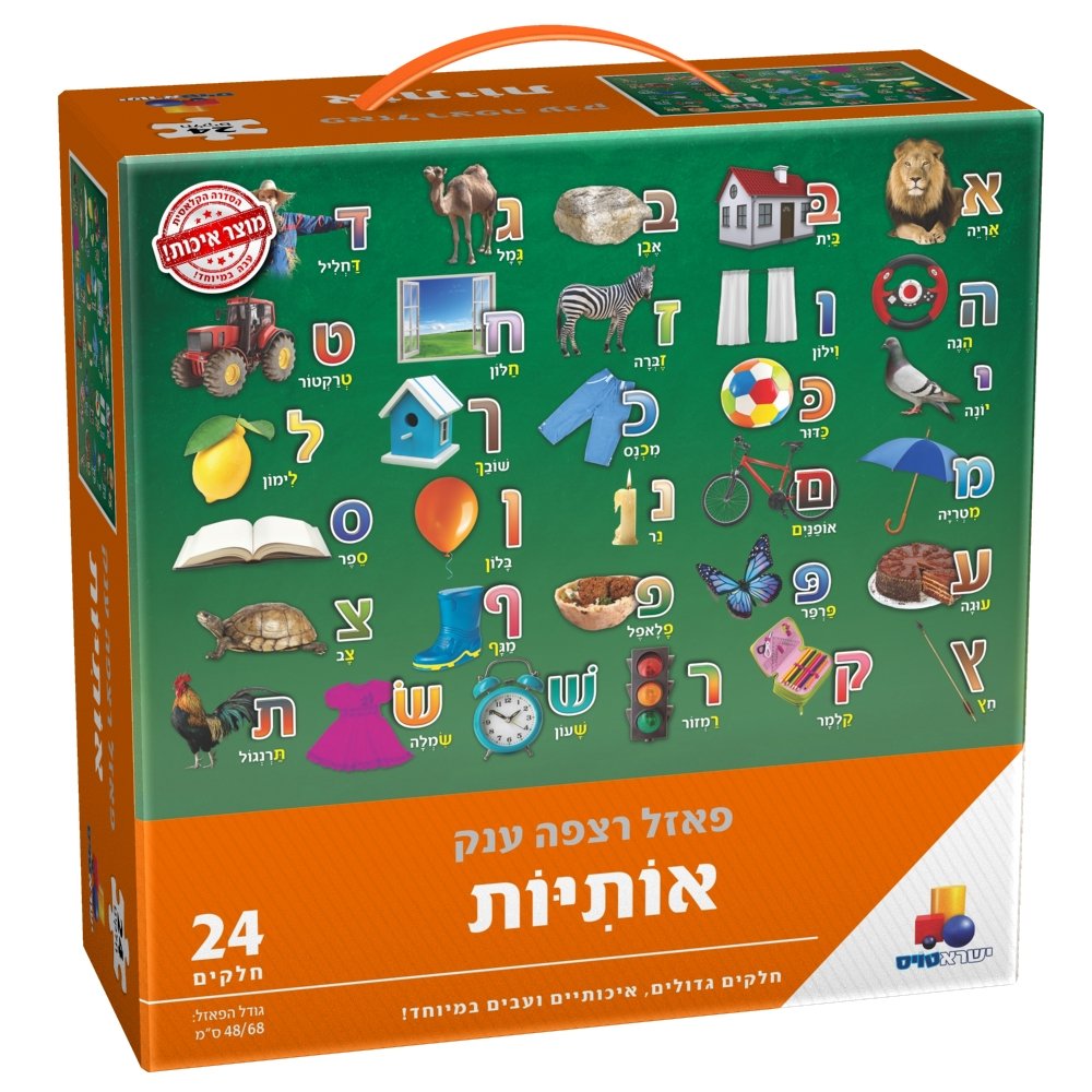 פאזל רצפה ענק אותיות 24 חלקים