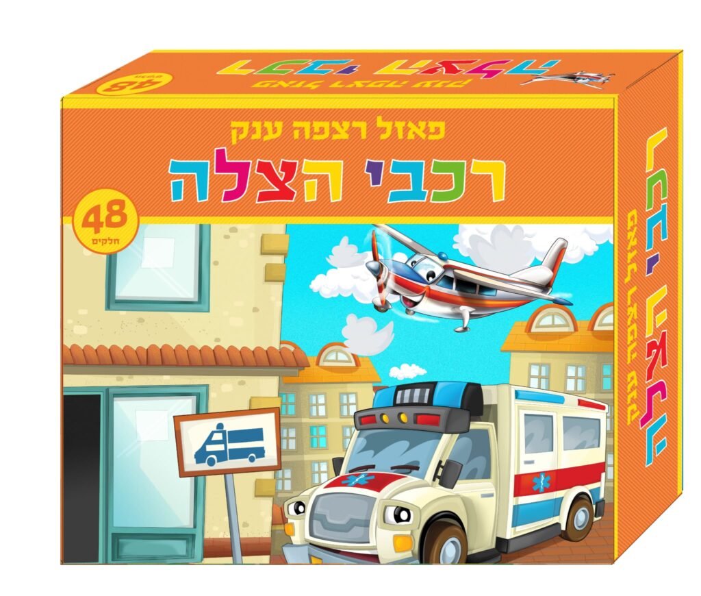 פאזל ענק רכביי הצלה 48 חלקים