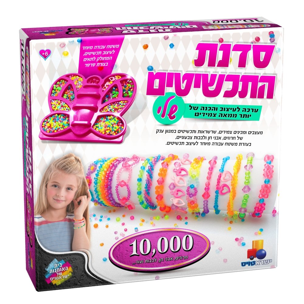 סדנת תכשיטים
