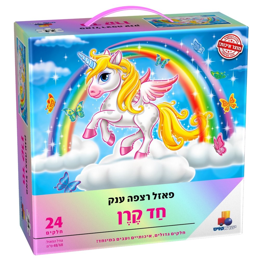 פאזל רצפה ענק חד קרן 24 חלקים