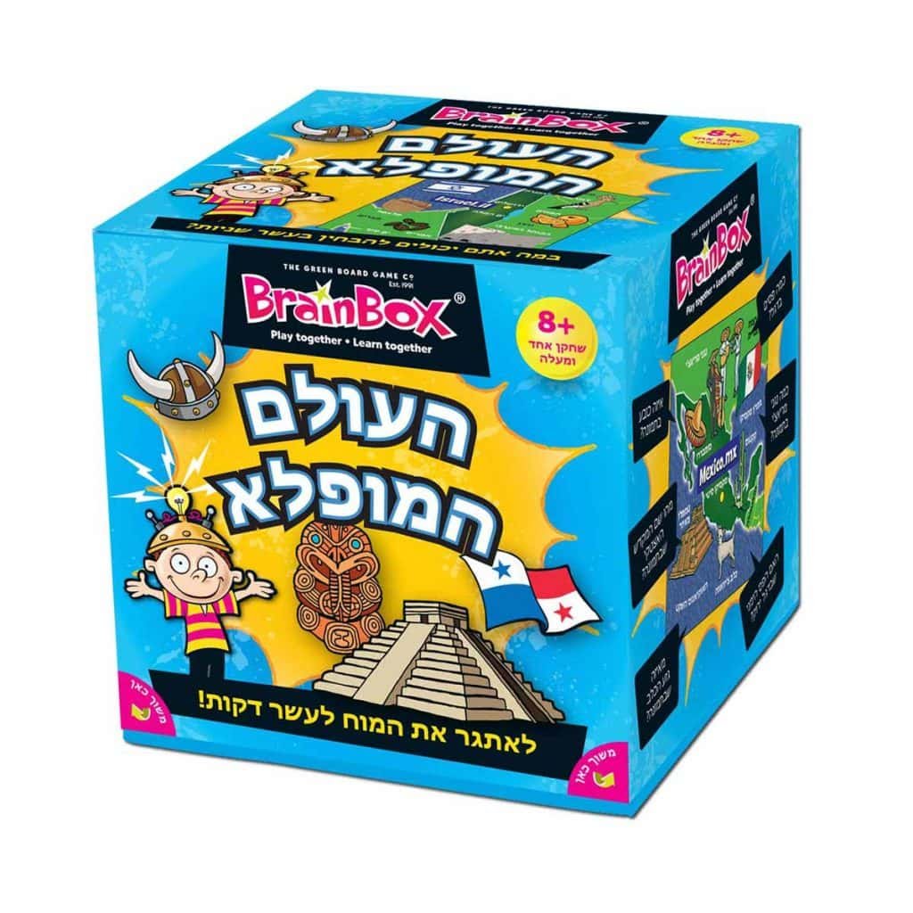 העולם המופלא