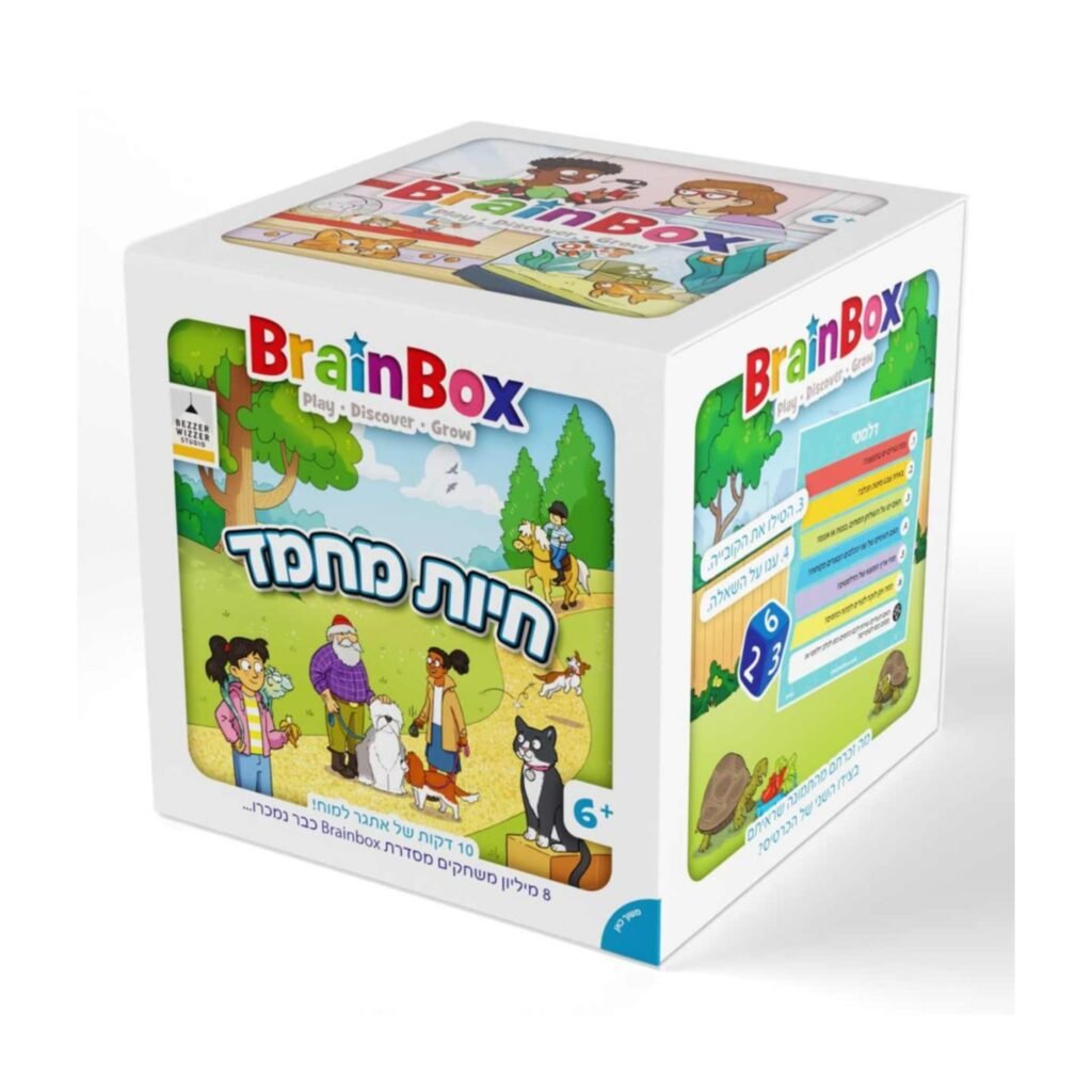 חיות מחמד BrainBox