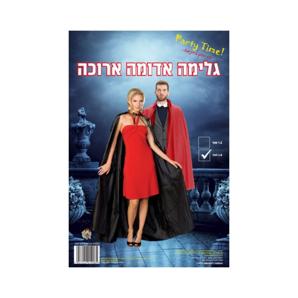 גלימה אדומה ארוכה