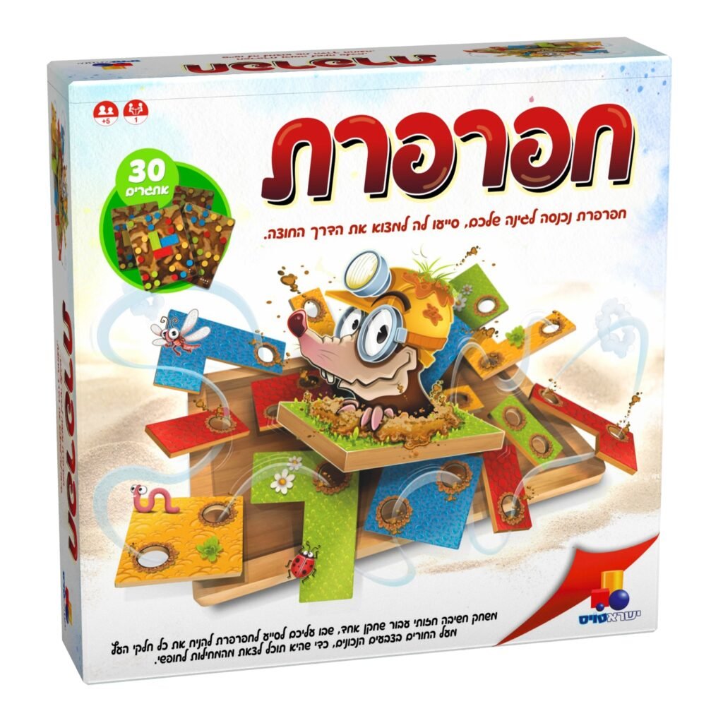 ריזת משחק החשיבה 'חפרפרת' מבית ישראטויס, כולל 30 אתגרים מאתגרים