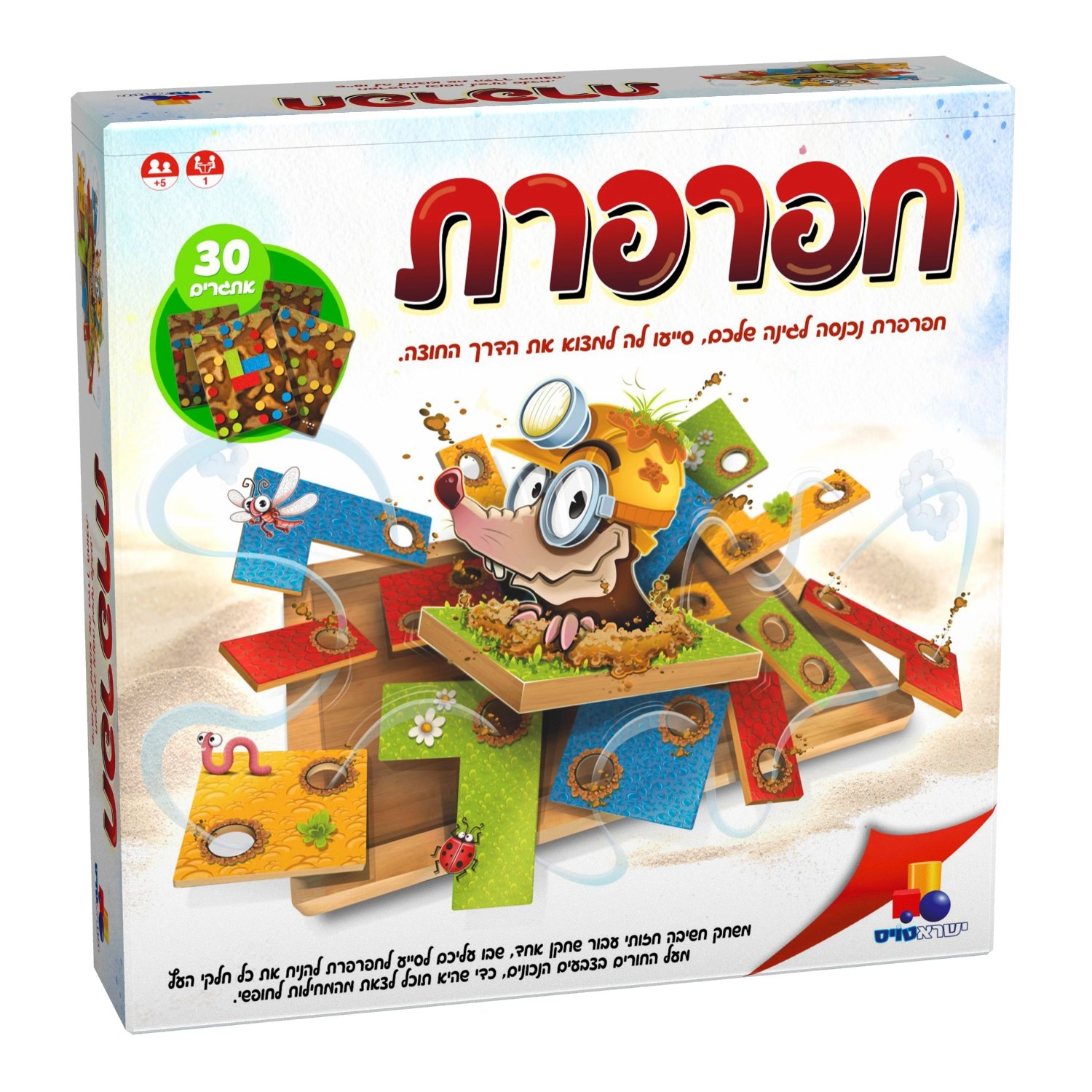 ריזת משחק החשיבה 'חפרפרת' מבית ישראטויס, כולל 30 אתגרים מאתגרים