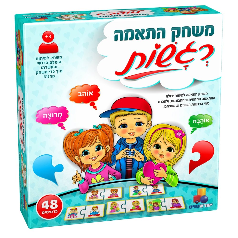 אריזת משחק התאמה 'רגשות' מבית ישראטויס, הכוללת 48 כרטיסים לפיתוח אינטליגנציה רגשית אצל ילדים."