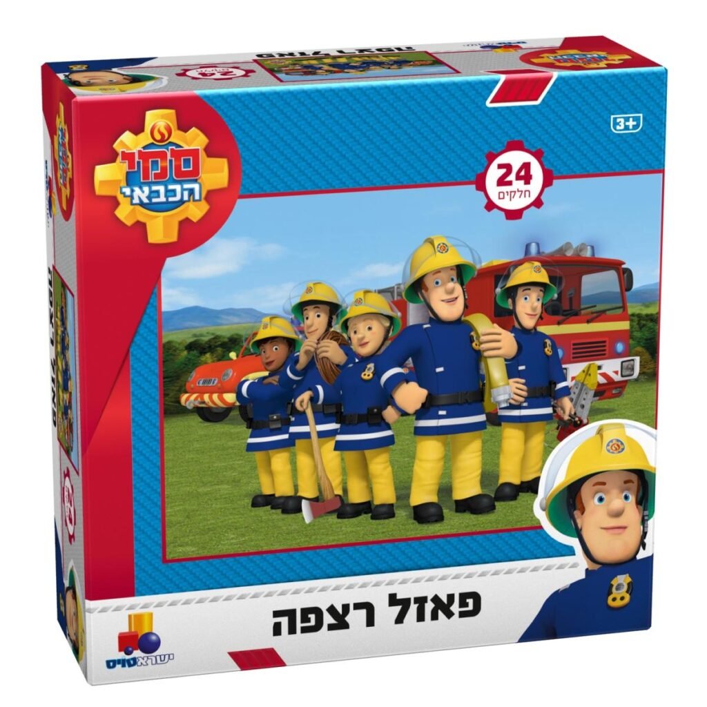 קופסת פאזל רצפה 'סמי הכבאי' הכוללת 24 חלקים, עם איור של צוות הכבאים על רקע רכב כיבוי
